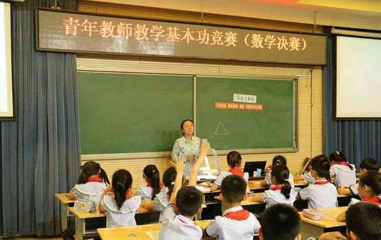 江省常州市中学小学青年教师体育与数学基本功教学大赛