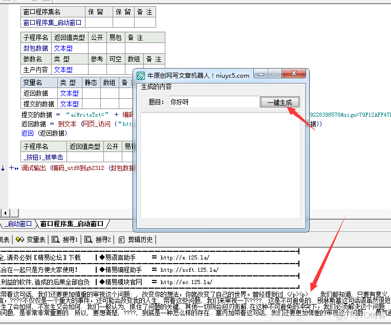 易语言AI智能写作如何应用与编写人工智能技术教程