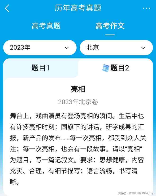 2023年度AI智能写作软件评测：全方位对比与推荐，满足各种写作需求