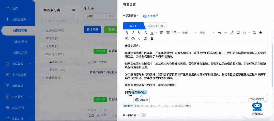 全面盘点：主流AI话术生成工具类型及功能特点解析