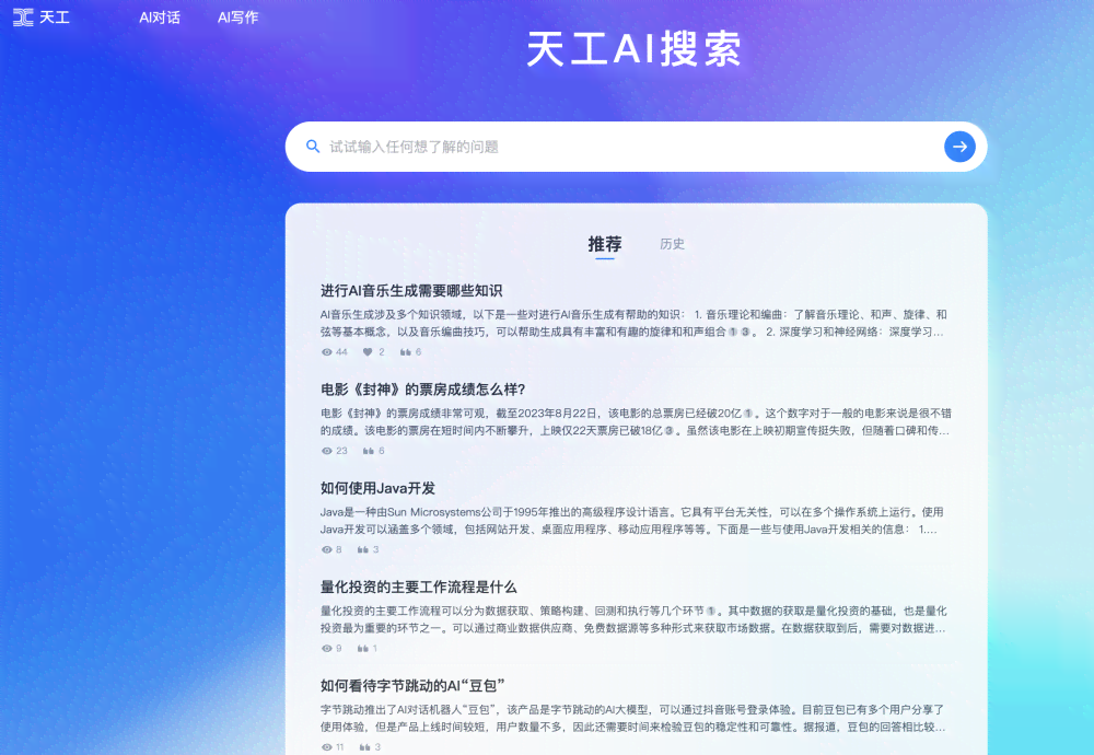 国内可用ai写作平台有哪些：软件与公司一览