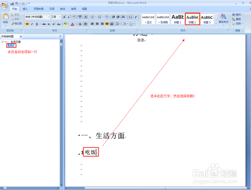 ai文件怎么生成法线