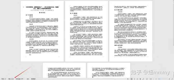 软件AI怎么生成报告：文字、文件与单据全解析