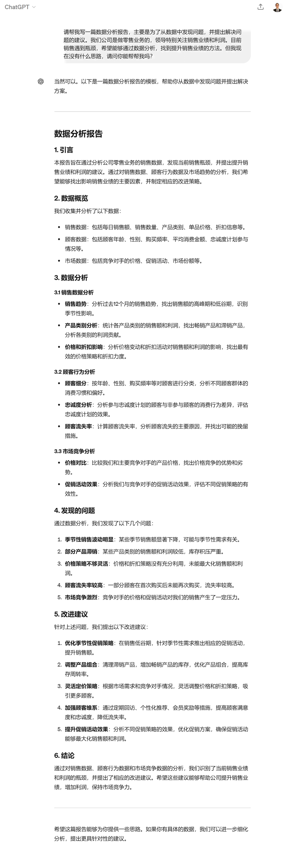 软件AI怎么生成报告：文字、文件与单据全解析