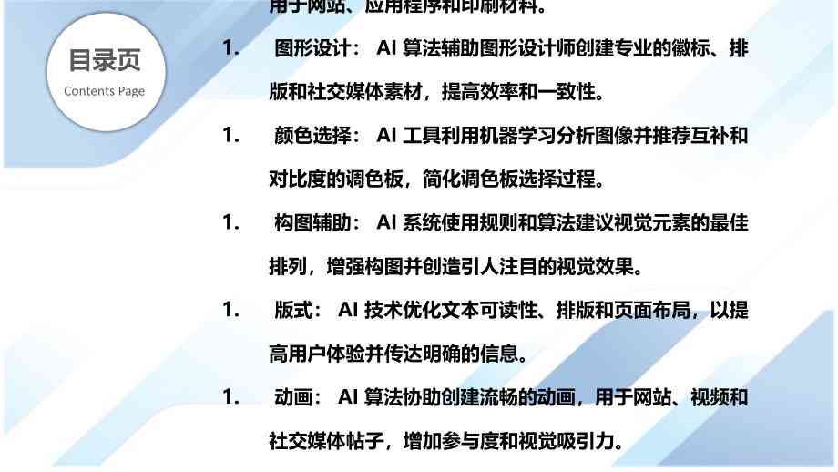 ai能生成教学设计吗为什么不能生成、使用或不适用