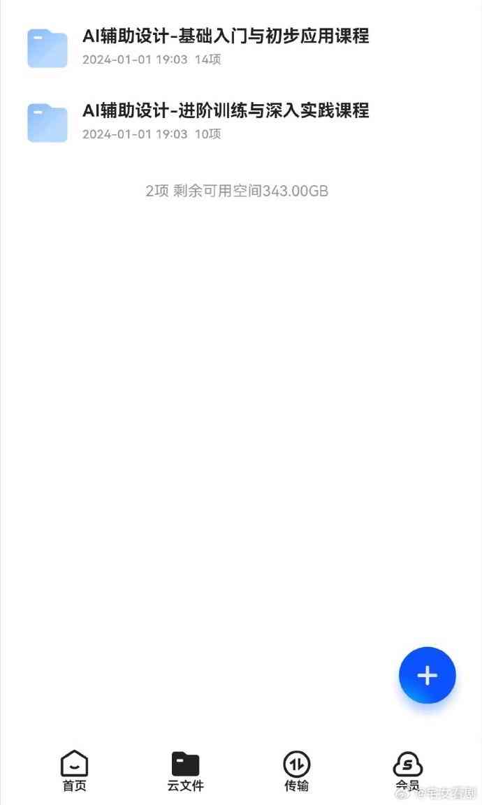 AI辅助创建简易动画教程：从入门到精通，全面覆生成技巧与实践指南