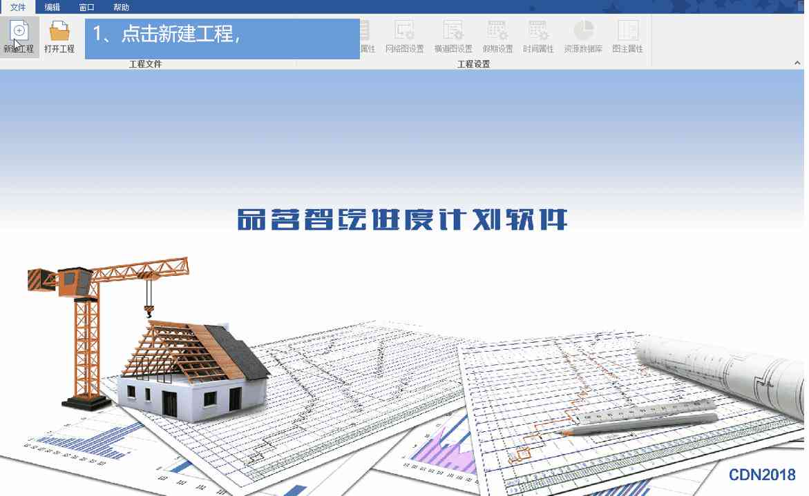 智能设计工程流程自动生成软件——工方案一键生成工具