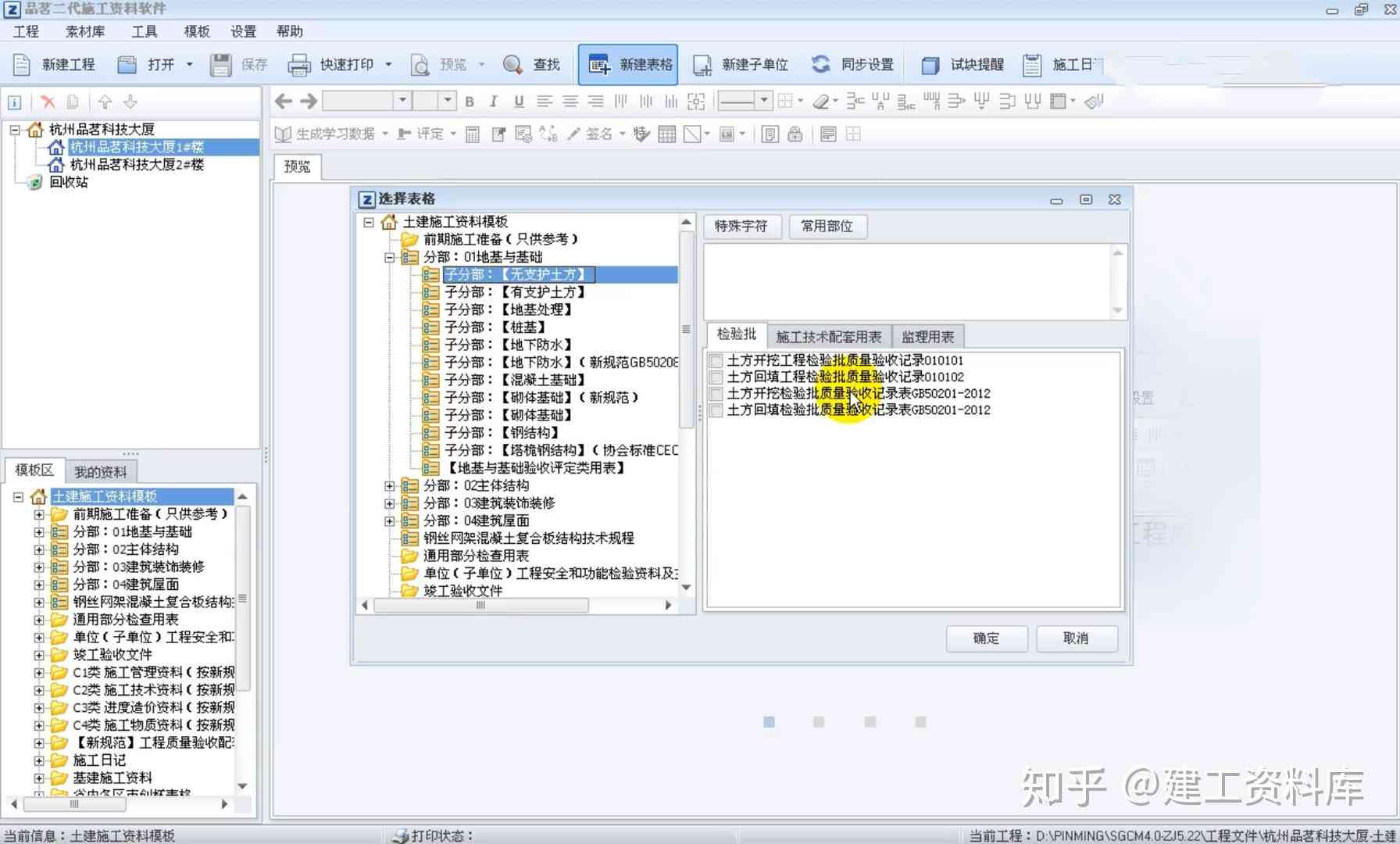 智能设计工程流程自动生成软件——工方案一键生成工具