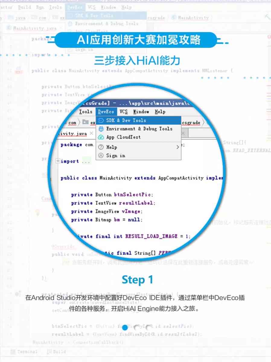 ai生成方案参赛名称是什么