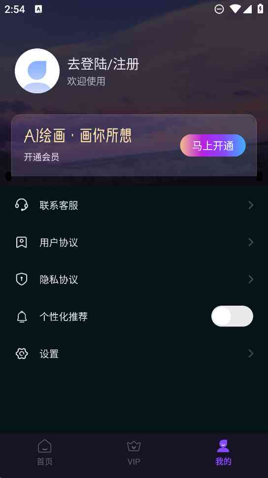 智能绘画生成器：一键生成专属场景软件