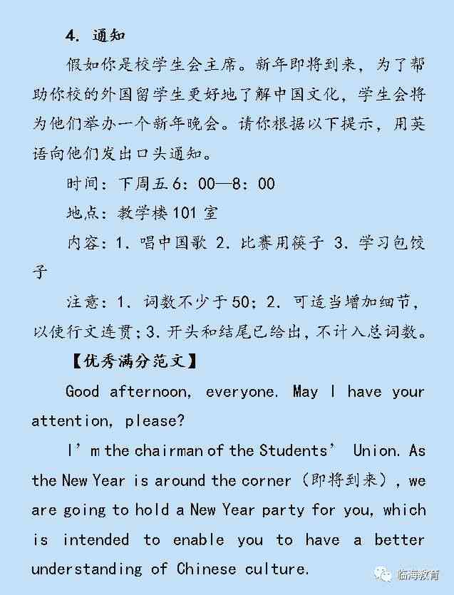 英语演讲作文怎么写：格式、主题、文体、模板及初中生写作指导