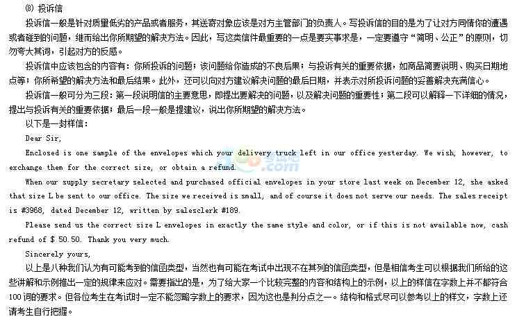 英语演讲ai写作怎么写
