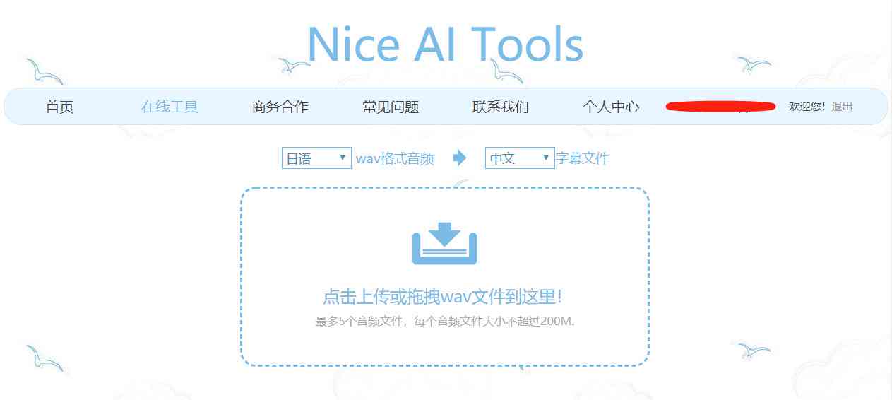 详尽指南：AI生成音频文件的存方法与多种保存选项解析