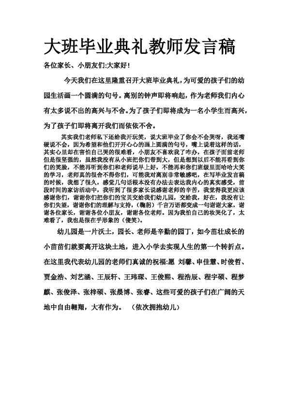 升学精选讲话稿：文库珍藏升学演讲稿集锦