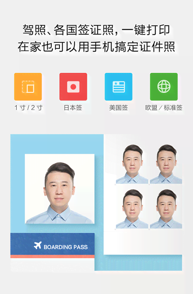 ai一键生成最美证件照小程序