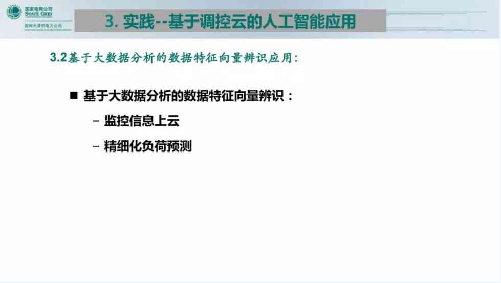 全面覆小学生人工智能教育：课程培训、技能提升与实践应用指南