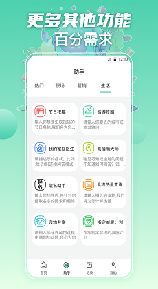 ai月报生成器免费