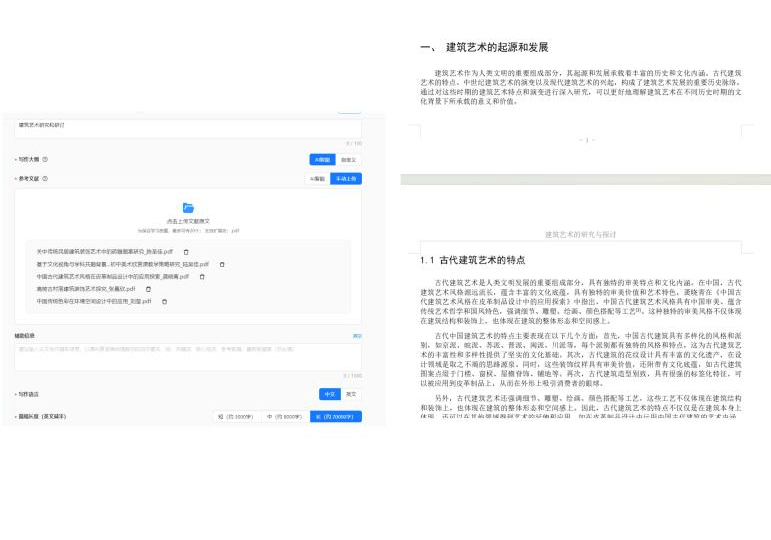 全方位掌握平板AI文章生成器：一键打造原创内容、优化标题与排版攻略