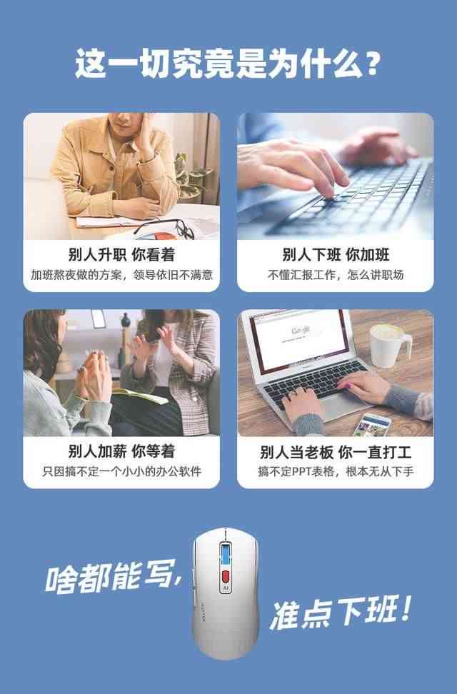 快鼠m10智能ai鼠标ai写作怎么使用