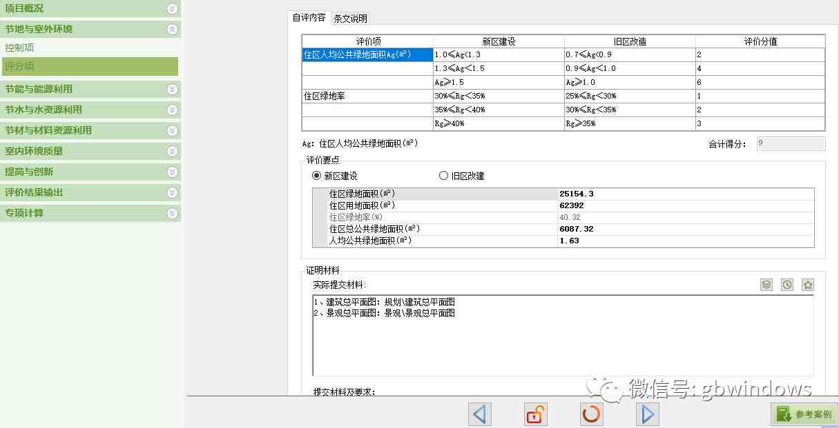 免费建筑生成工具推荐：设计素材图片与网站导航一站式资源大全