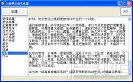 一键自动生成文章：哪些免费写作神器推荐，打造高效文案生成器