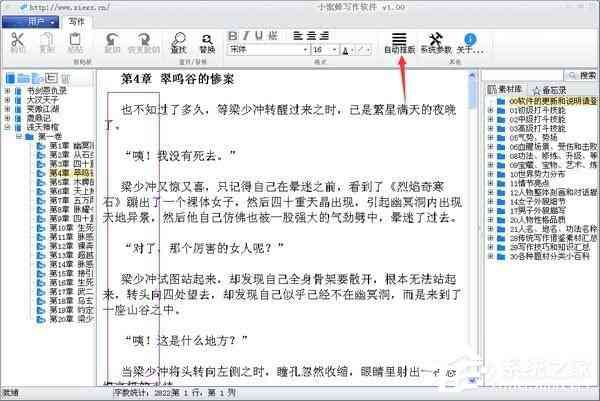 免费的写作软件哪个好：含免费版写文软件推荐与性价比分析