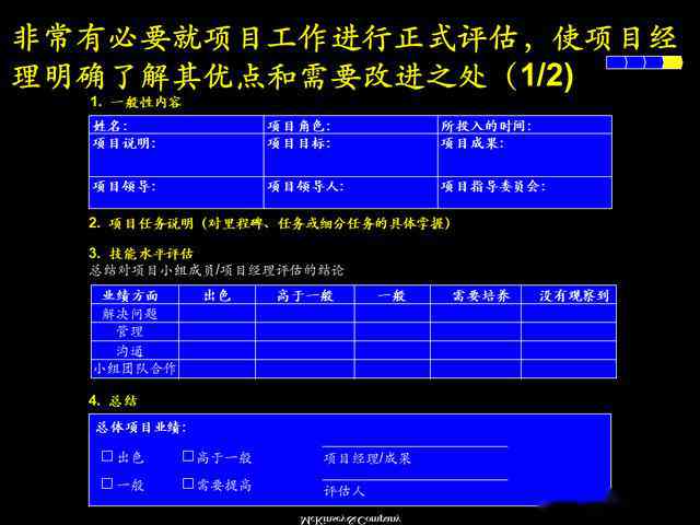 电话培训案例文本：撰写教程、范文内容、总结要点及PPT设计