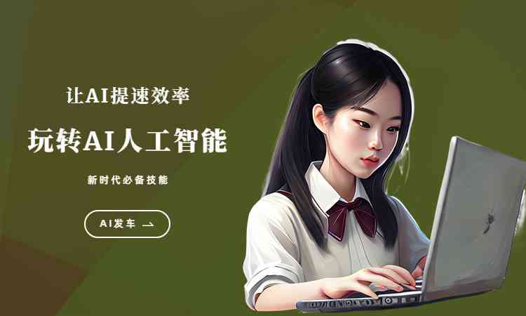 自己动手，AI视频生成自己的专属AI助手