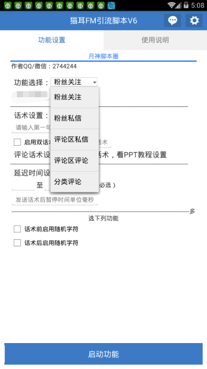 传片脚本编写：全面指南与流程解析，掌握编写方法与思路