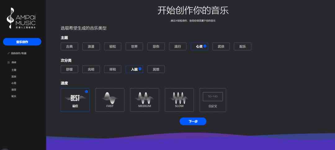 智能AI填词助手：一键生成歌词，解锁创作灵感，全面满足音乐创作需求