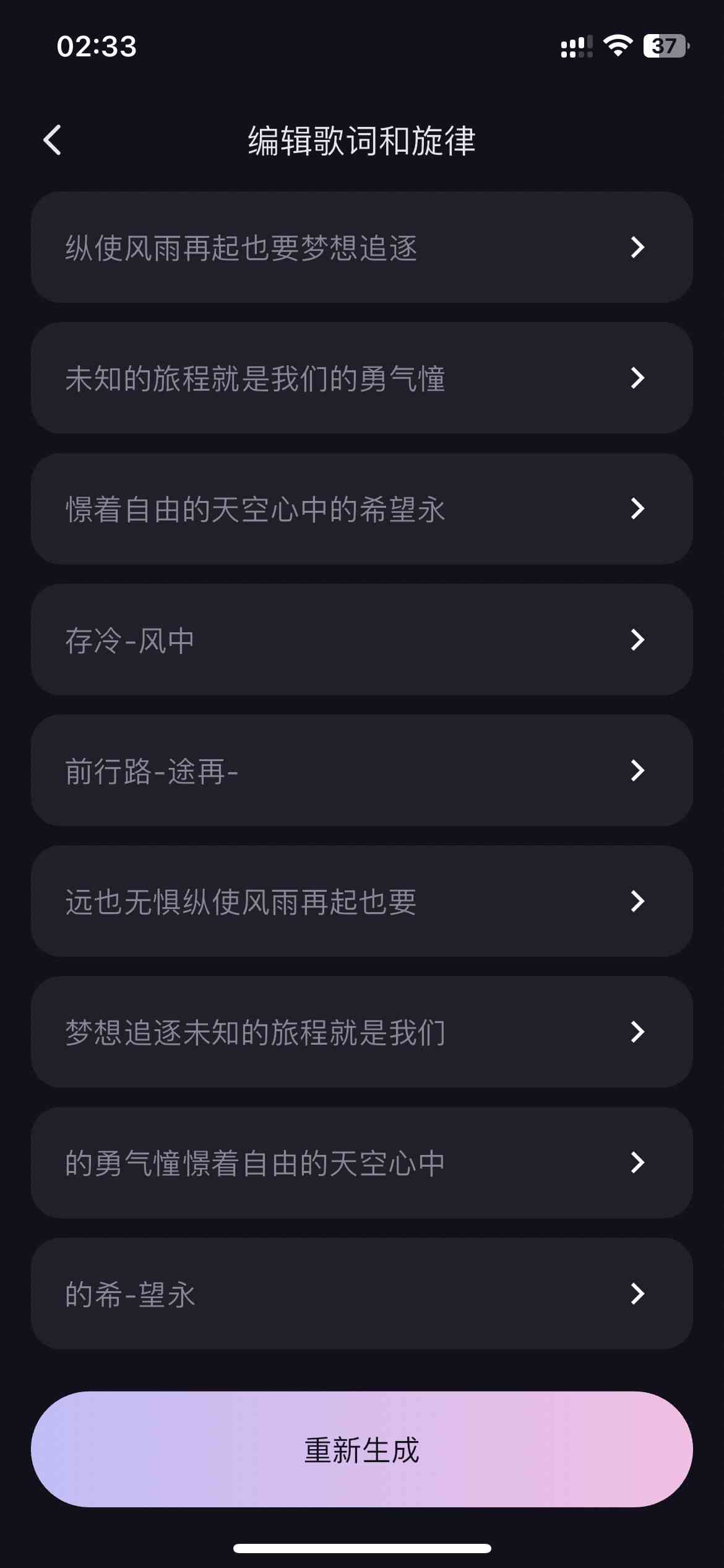 智能AI填词助手：一键生成歌词，解锁创作灵感，全面满足音乐创作需求