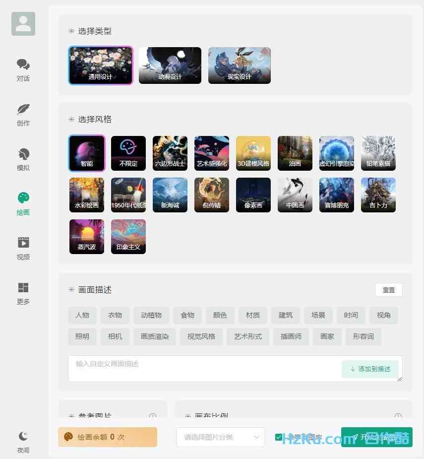 智能狸助手：免费创作系统软件与源码开放