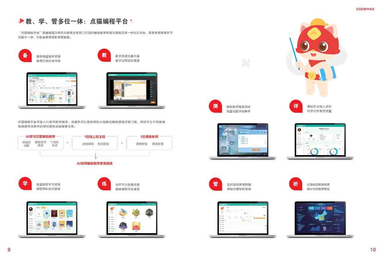 智能狸助手：免费创作系统软件与源码开放