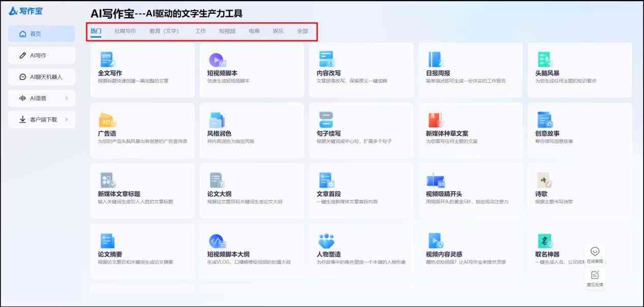 AI写作助手收费标准揭秘：全面指南及热门软件推荐，解决费用与功能疑问