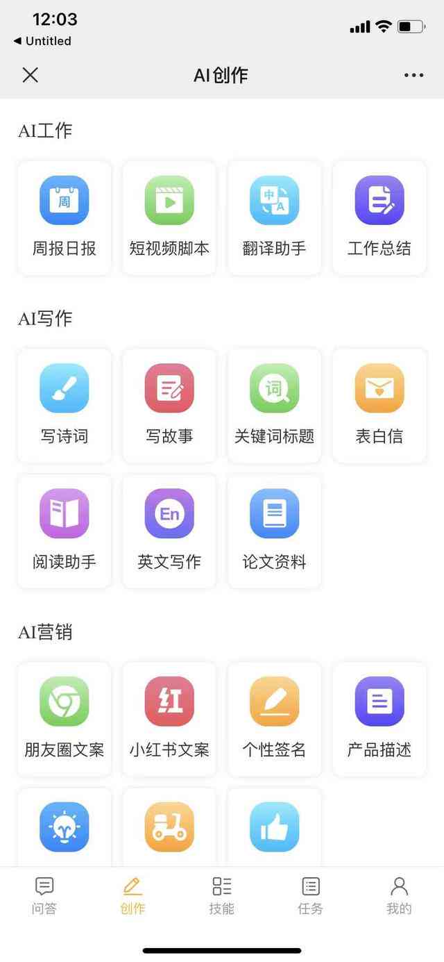 AI写作助手使用指南：从入门到精通，解决所有应用疑问与技巧