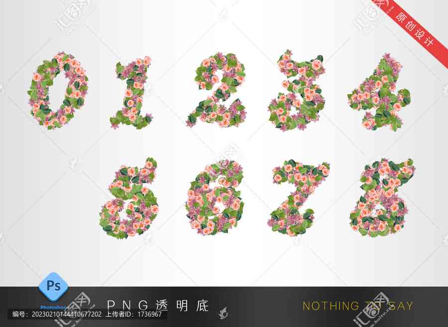 ai数字植物生成