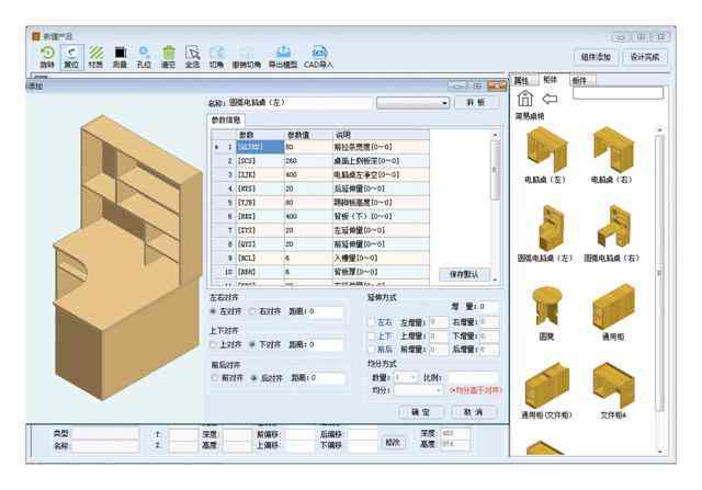 全方位家具制作助手：设计、定制、教程一步到位