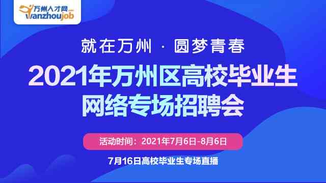 重庆万州专业技能提升培训班：涵热门行业课程，助力职场发展