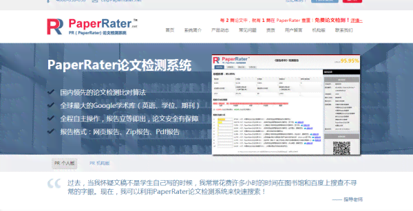 全方位论文检测神器：高效识别重复内容，支持多平台与使用