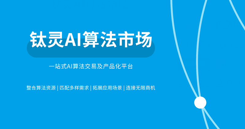 天津AI写作服务提供商：提供全方位智能写作解决方案的公司介绍与案例分析