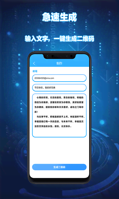 智能AI生成器：一键快速创建个性化二维码及管理解决方案