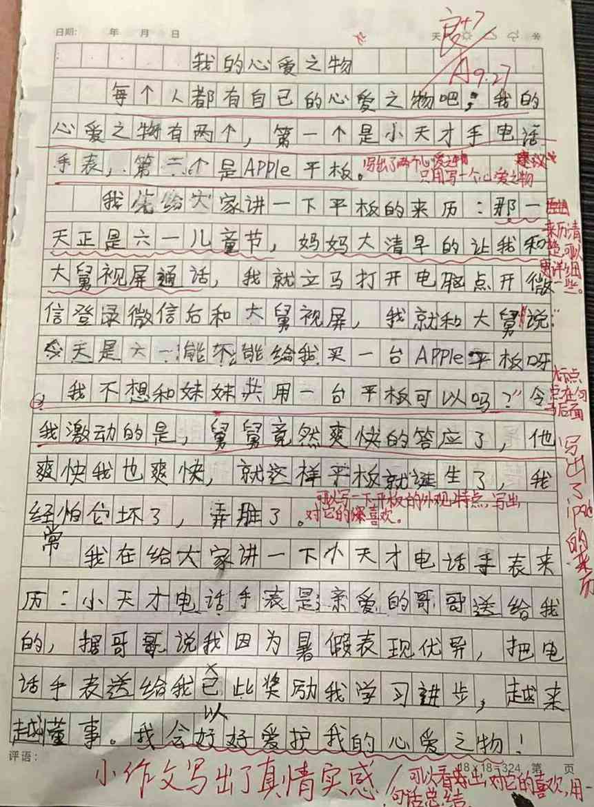 AI智能写作助手：一键生成高质量作文及解决相关写作难题