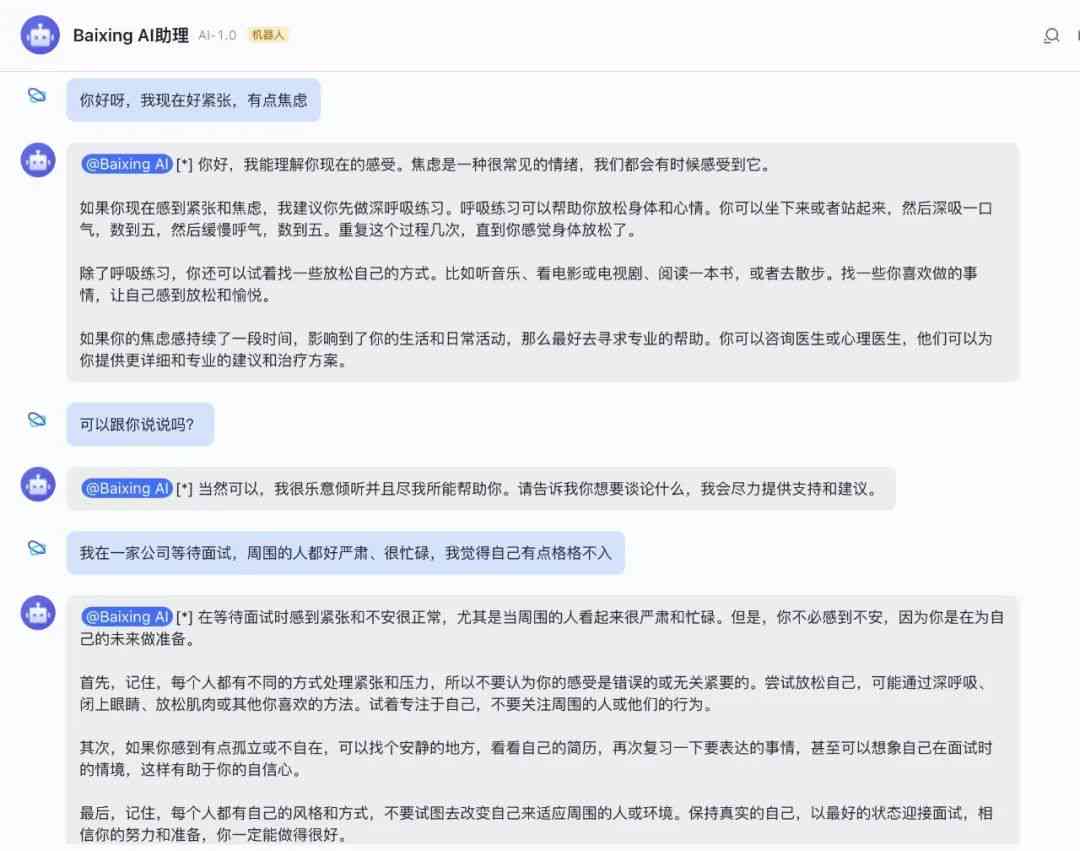 如何利用AI生成内容提问：掌握高效提问技巧