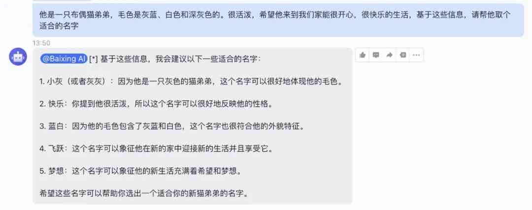 如何利用AI生成内容提问：掌握高效提问技巧