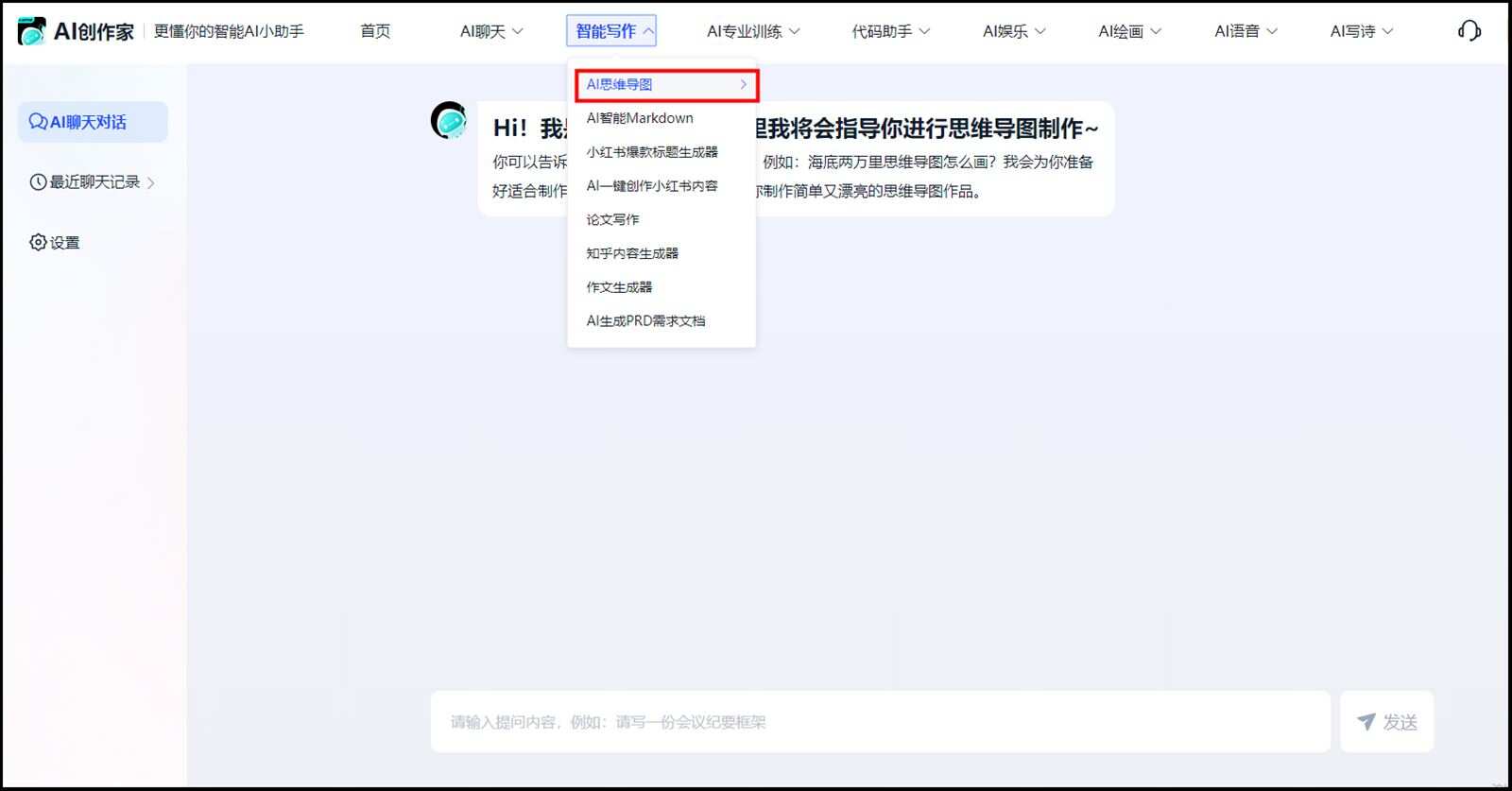 如何利用AI生成内容提问：掌握高效提问技巧