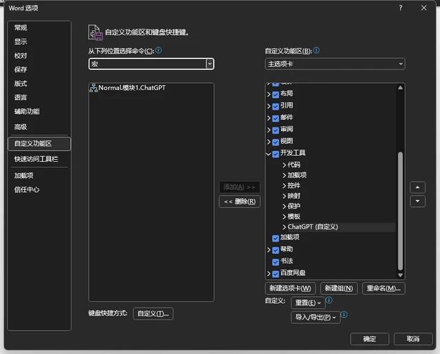 电脑怎么添加ai写作模板