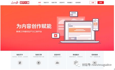 AI创作：打造个性化小和形象与故事，满足用户多样化搜索需求