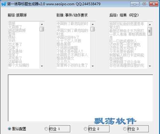 AI智能作文生成器：软件与自动生成