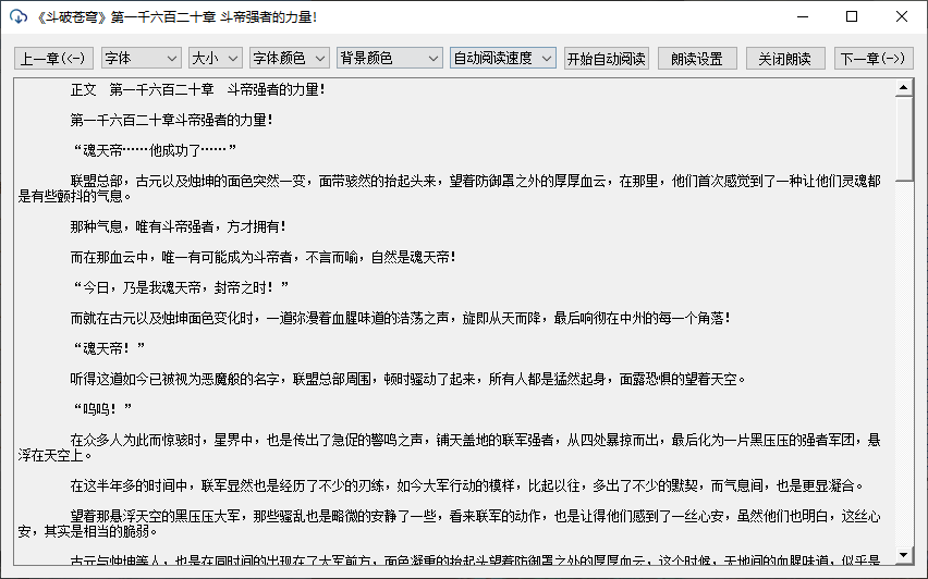 笔灵小说全集txt：含最新章节、热门评论及阅读指南