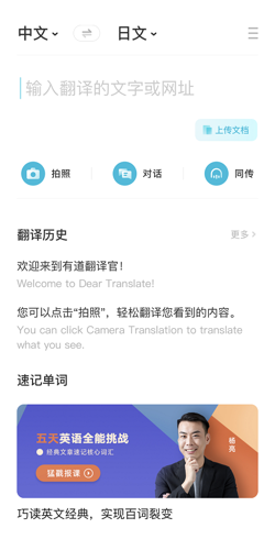 ai翻译怎么用：有道AI翻译功能打开方法及语言翻译神器使用指南